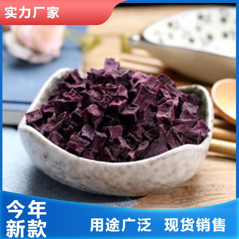 紫薯块（熟丁）蔬菜粉