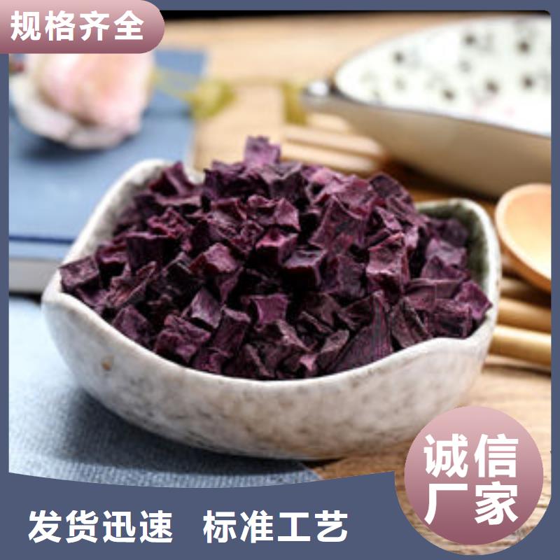 脱水蔬菜丁（紫甘薯丁）出口