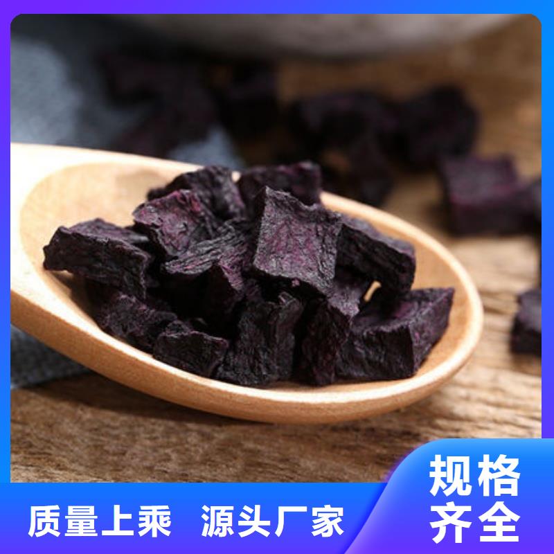 紫薯丁（脱水紫薯颗粒）熟粉漂烫