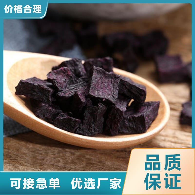 脱水蔬菜丁（紫薯丁）厂家