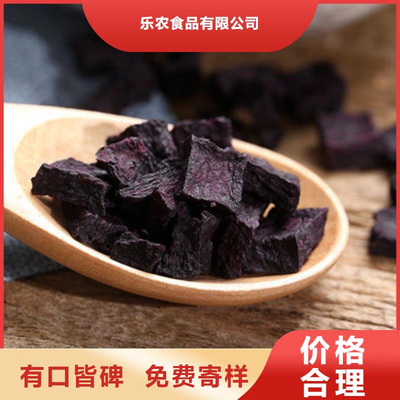 脱水紫薯丁（地瓜丁）批发价格