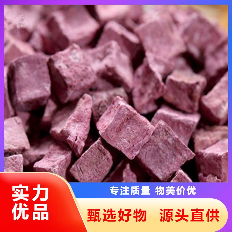 
紫红薯丁图片