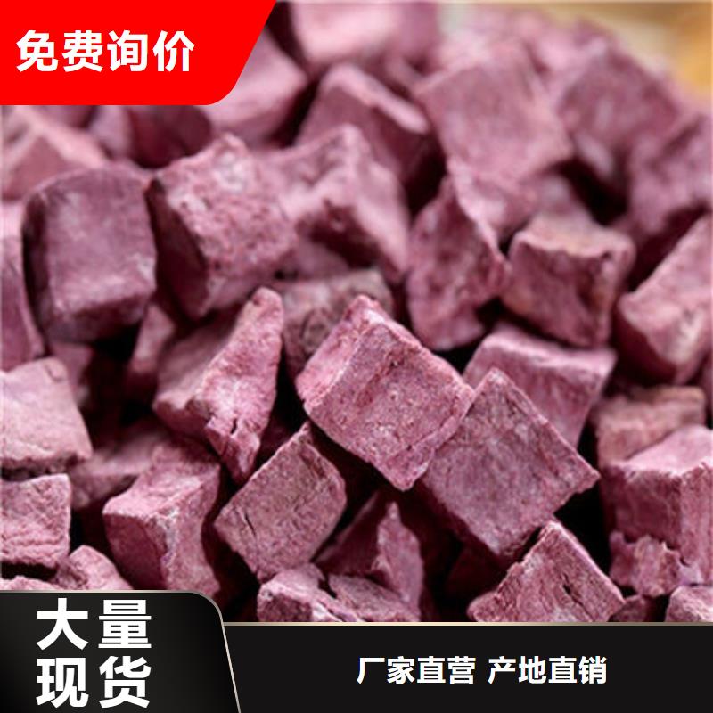 烘干紫薯丁厂家