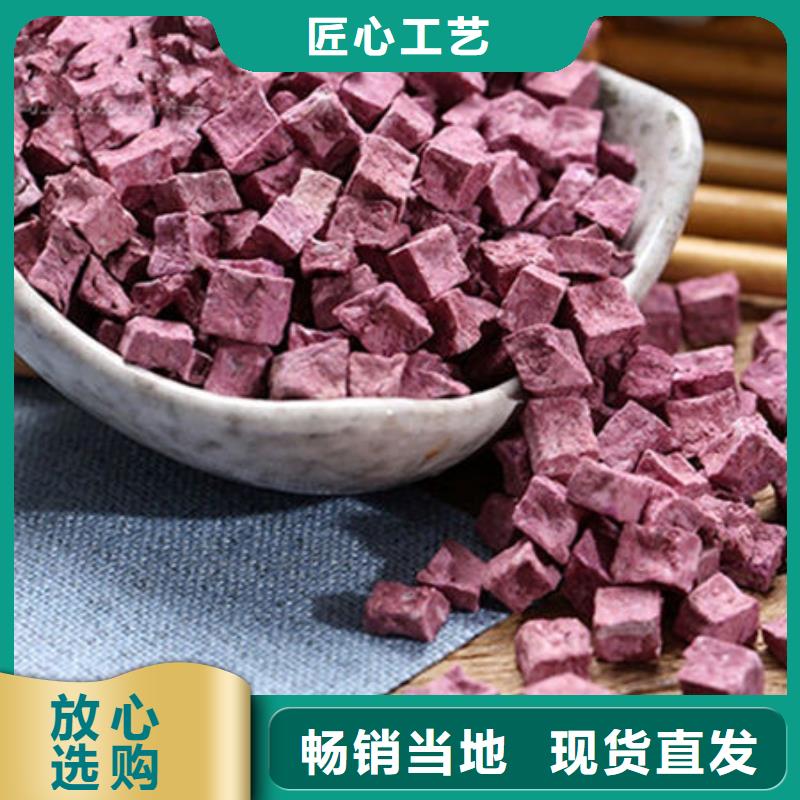 脱水地瓜丁就选乐农食品