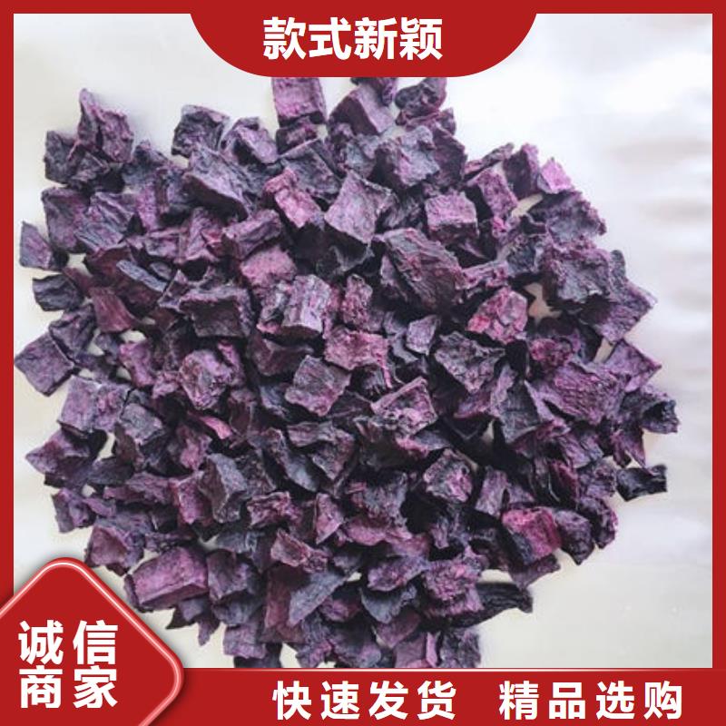 烘干紫薯丁厂家现货
