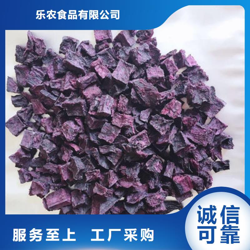 脱水紫薯丁（紫薯颗粒）食品级辅料