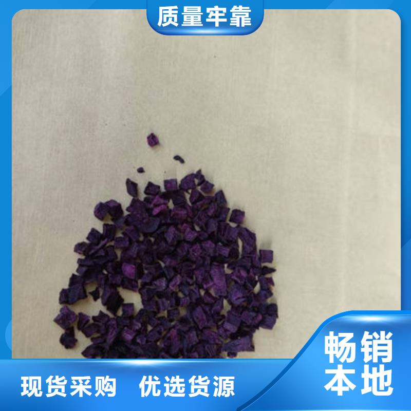 
紫甘薯丁
厂家供应