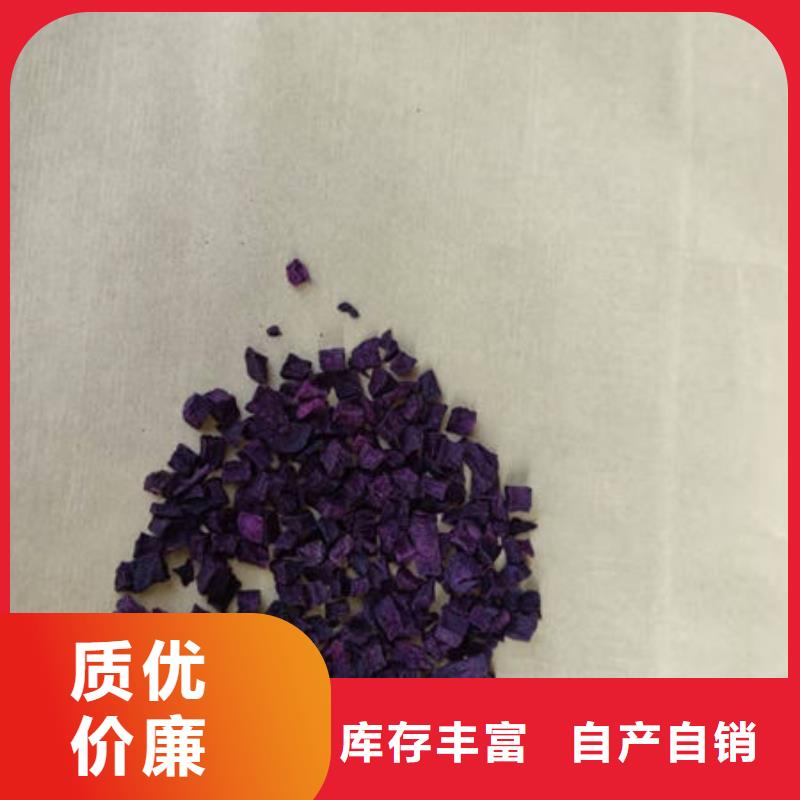 
紫薯熟丁良心厂家
