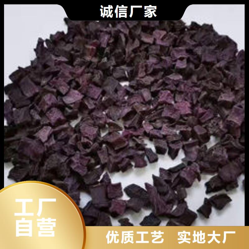 脱水紫薯丁（熟丁）我来代言