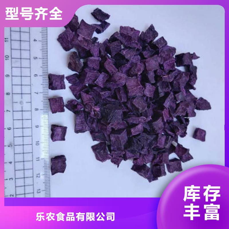 紫薯块（熟丁）老板发福利