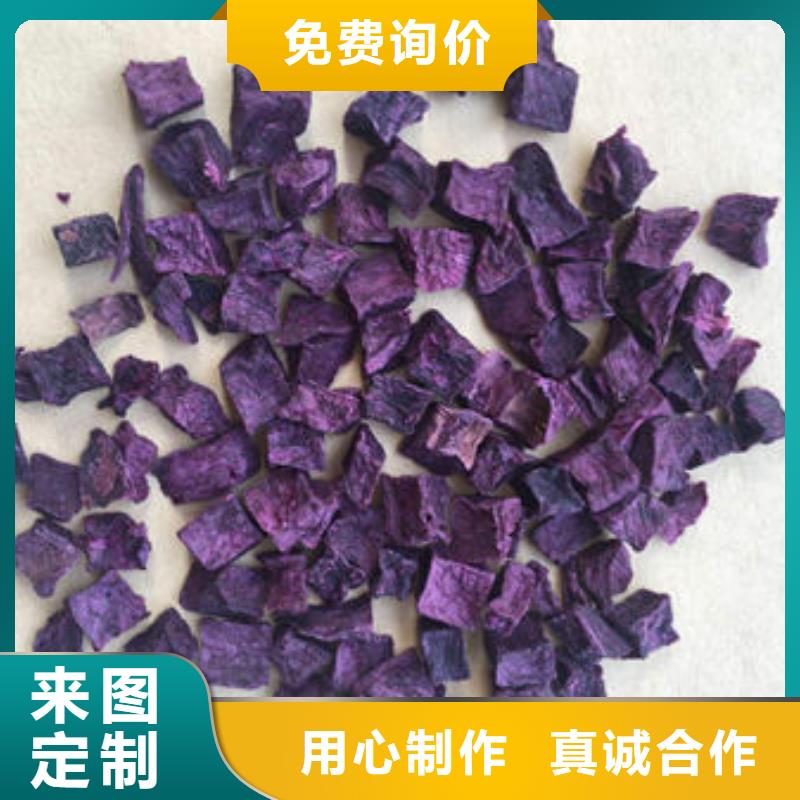 
紫甘薯丁
厂家供应