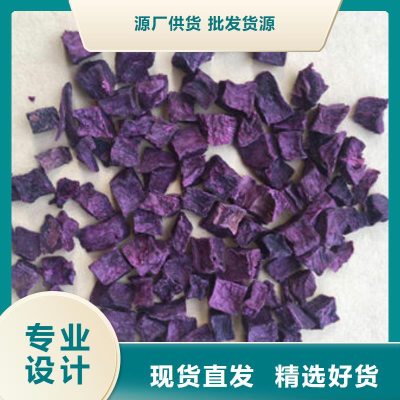 济源市紫薯块（熟丁）杂粮面