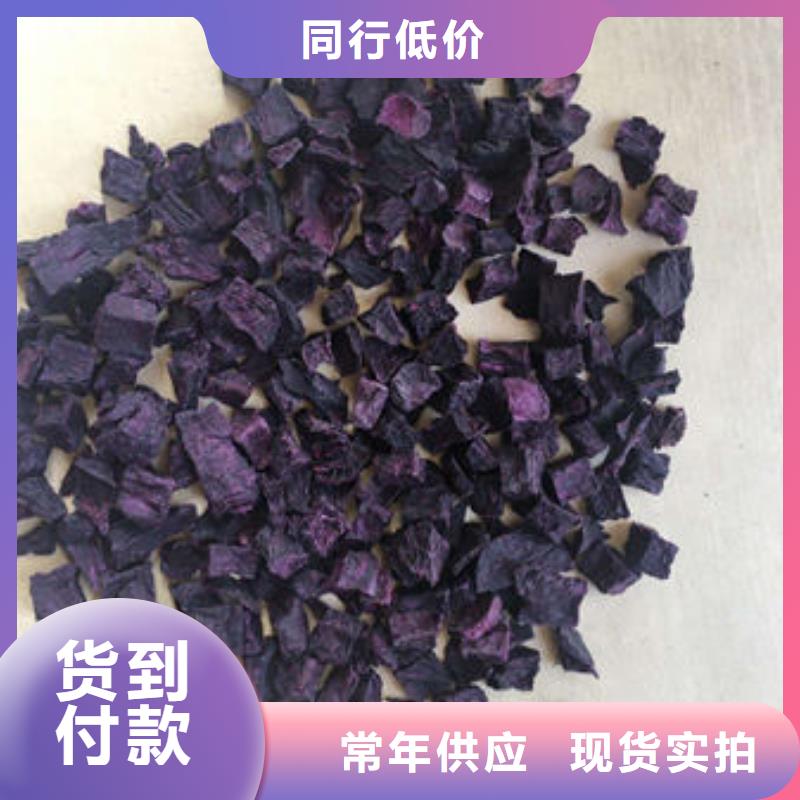 脱水紫薯丁（地瓜丁）美味可口