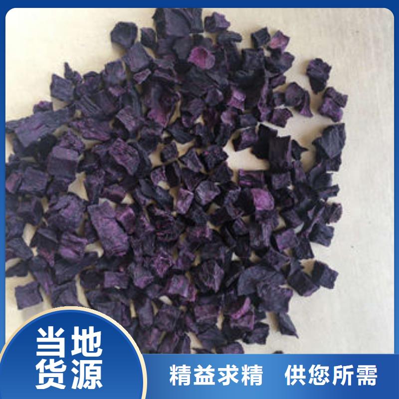 紫薯丁（脱水紫薯颗粒）制作火锅粉