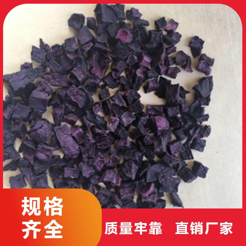 脱水紫薯丁（地瓜丁）欢迎洽谈合作
