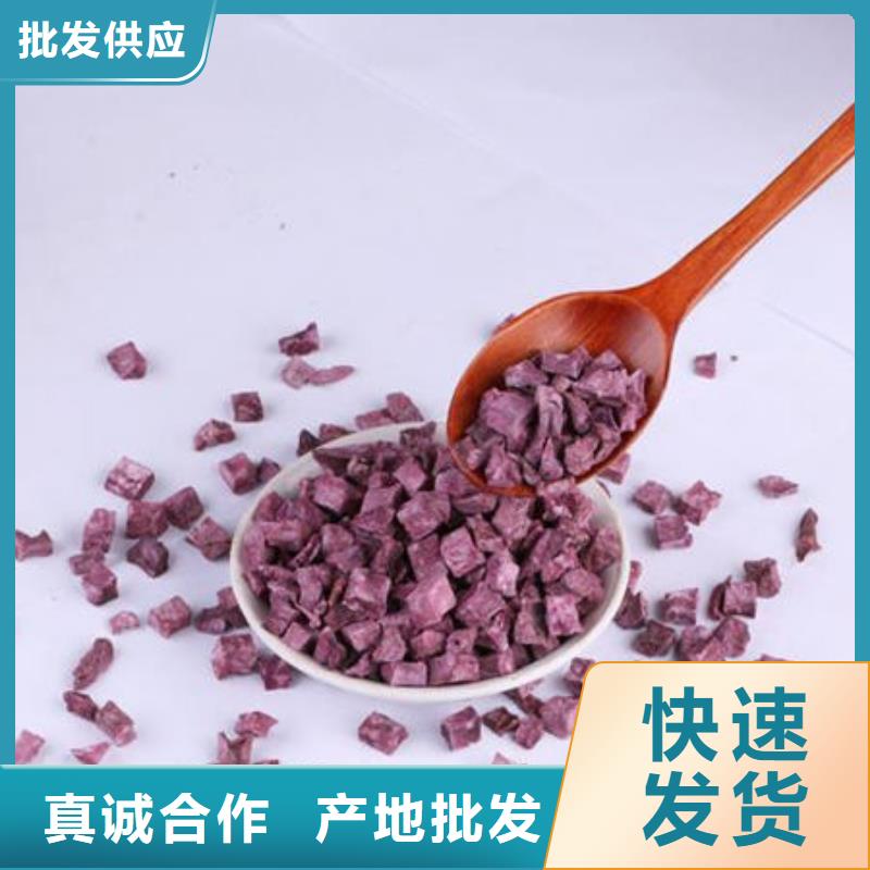 脱水紫薯丁（地瓜丁）批发价是多少