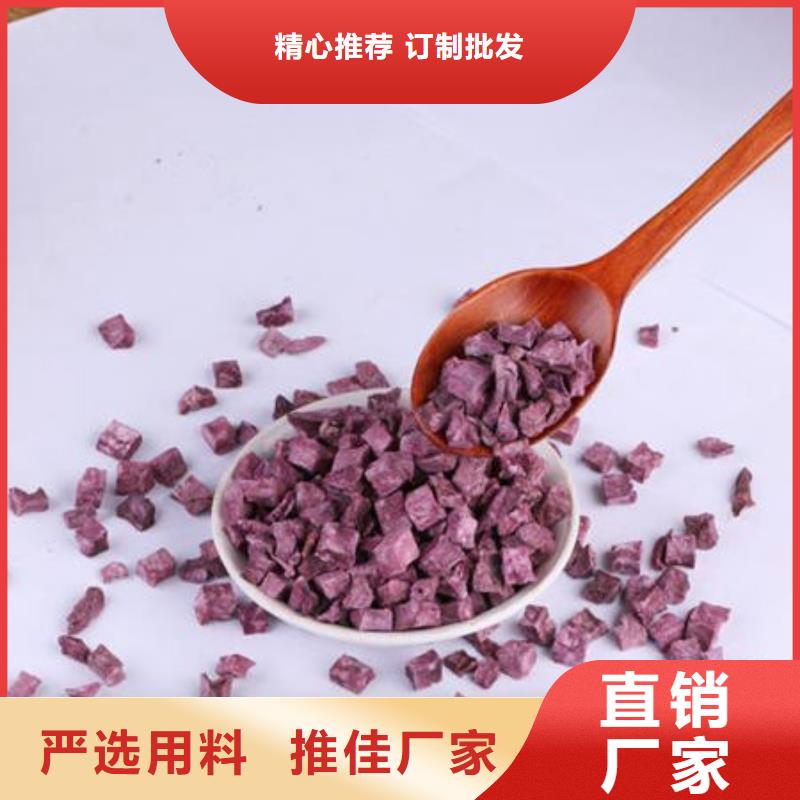 烘干紫薯熟丁
库存充足
