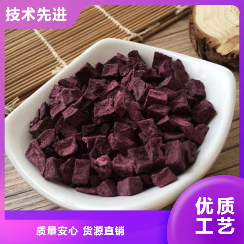 
紫甘薯丁
货真价实