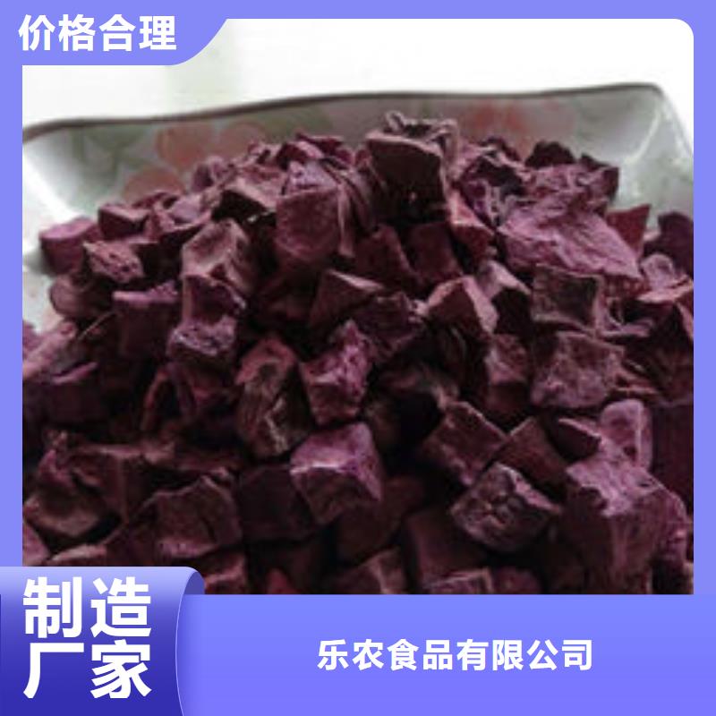 脱水蔬菜丁（紫薯熟丁）品种多样