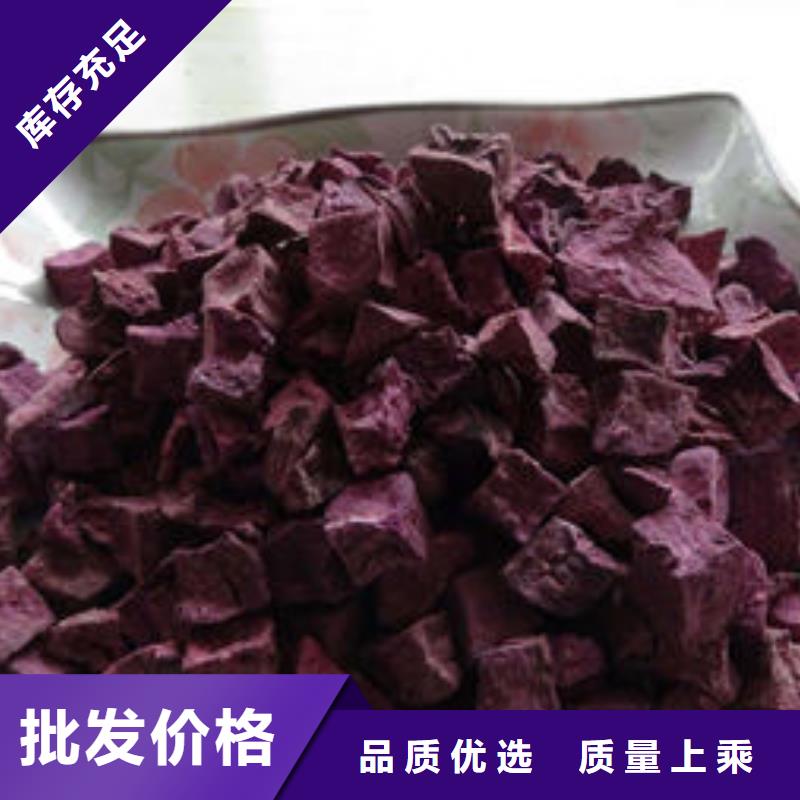 脱水蔬菜丁（紫甘薯丁）出口