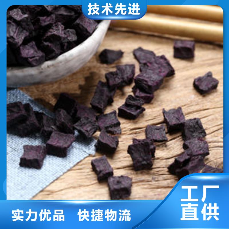 
紫甘薯丁
发货快