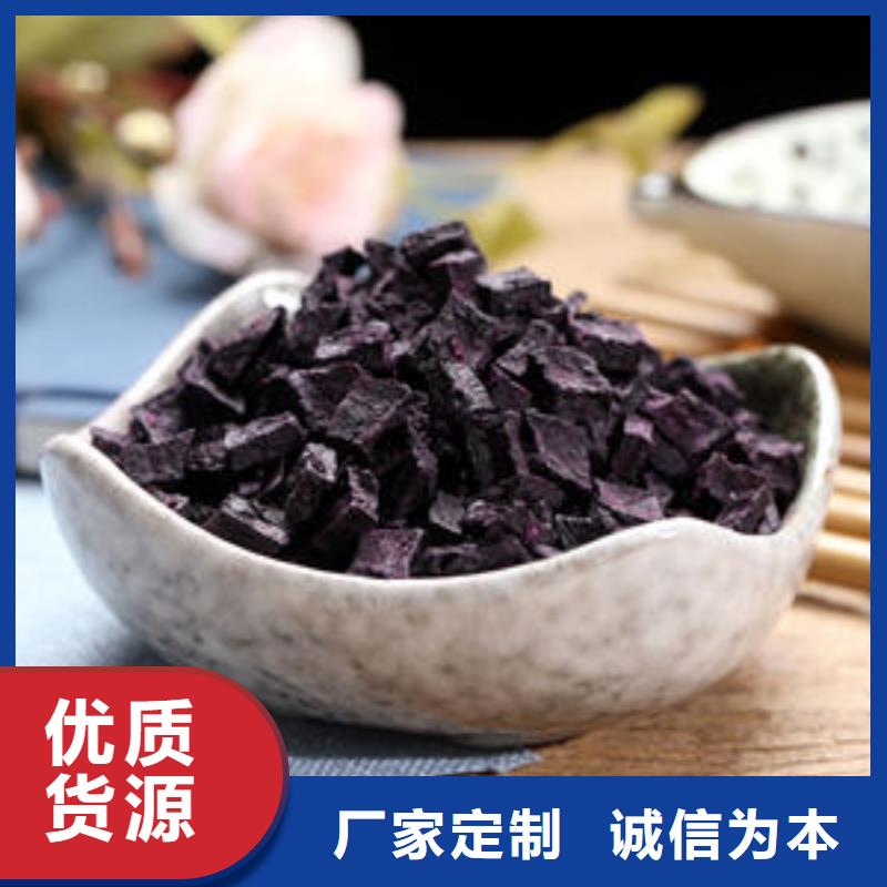 脱水紫薯丁（地瓜丁）品种多样