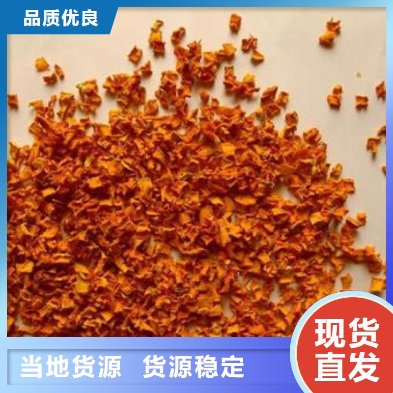 脱水蔬菜丁（南瓜块）金汤原料
