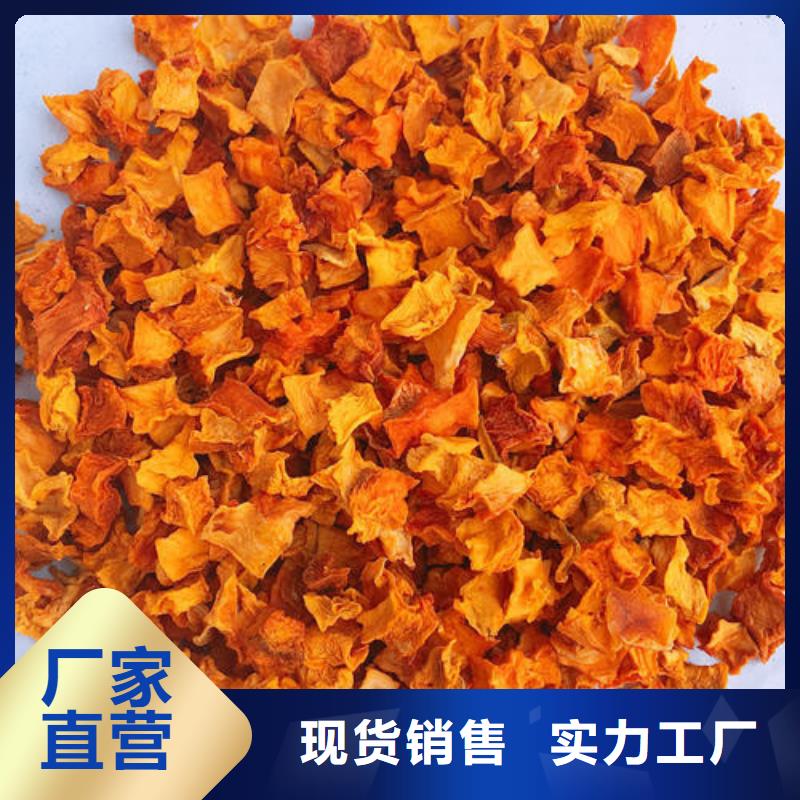 南瓜丁,【胡萝卜粉】专业按需定制