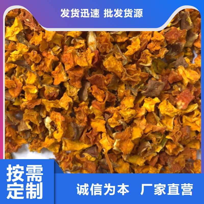 脱水南瓜丁（金瓜颗粒)高质量选购