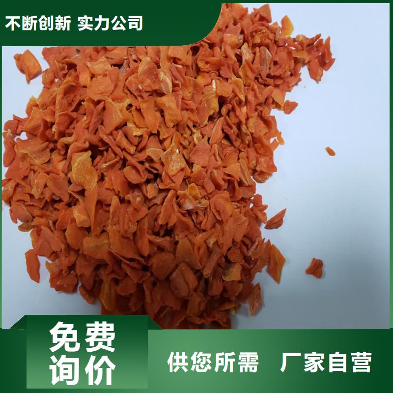 屯昌县脱水蔬菜（胡萝卜丁）批发价是多少