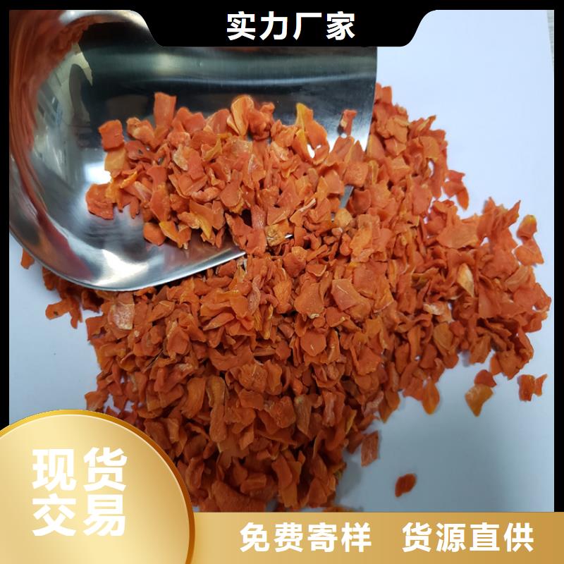 屯昌县脱水蔬菜（胡萝卜丁）批发价是多少