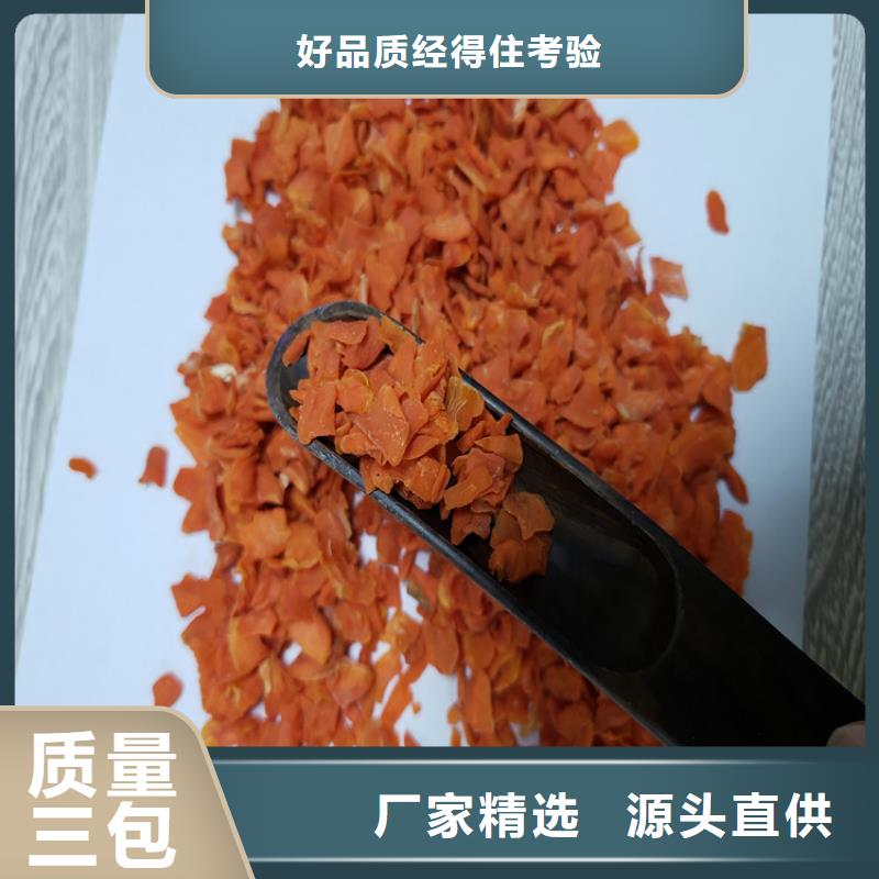 脱水果蔬粉（胡萝卜粉）致电详询