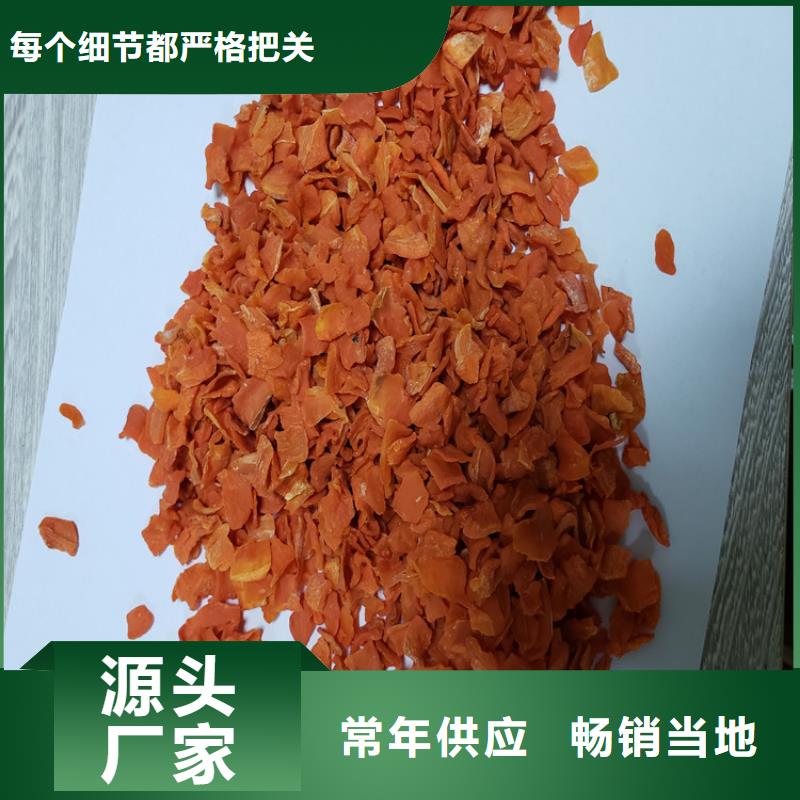 脱水果蔬粉（胡萝卜粉）冷冻食品配料