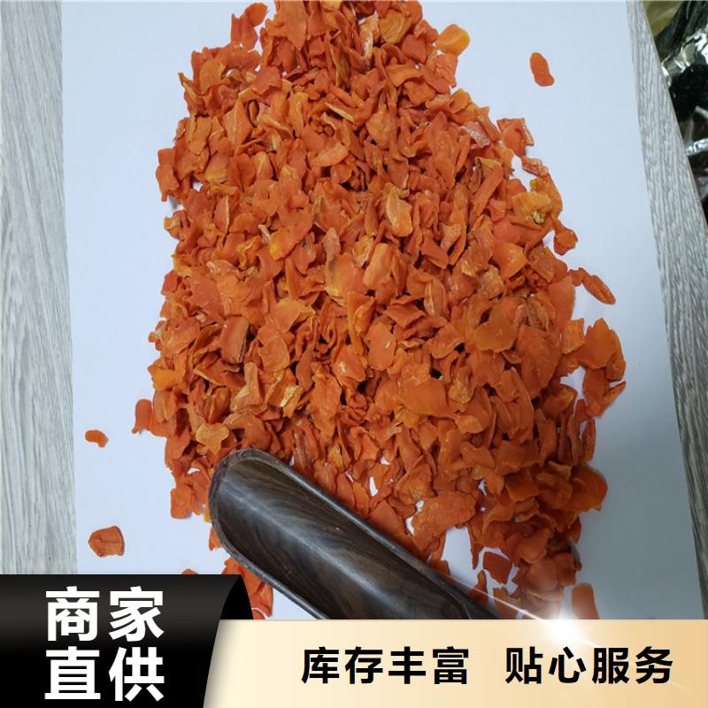 脱水果蔬粉（胡萝卜粉）冷冻食品配料