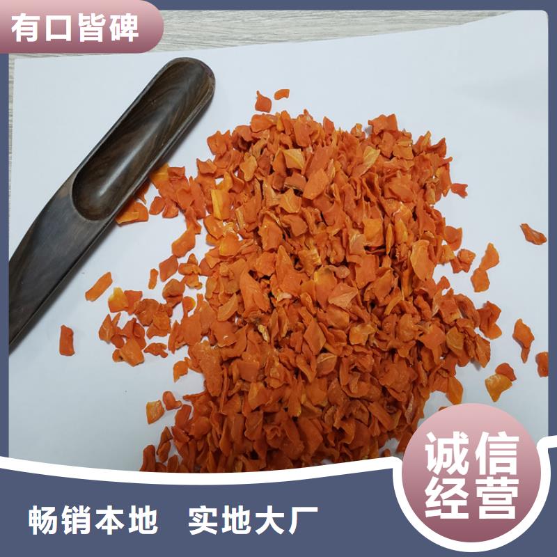 脱水蔬菜（胡萝卜丁）货源充足