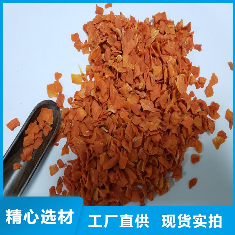 脱水蔬菜胡萝卜丁（不加糖）家常做法