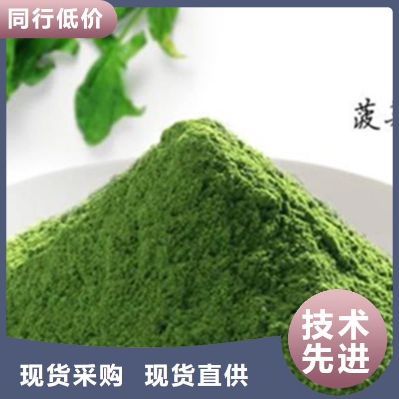 菠菜熟粉实体大厂