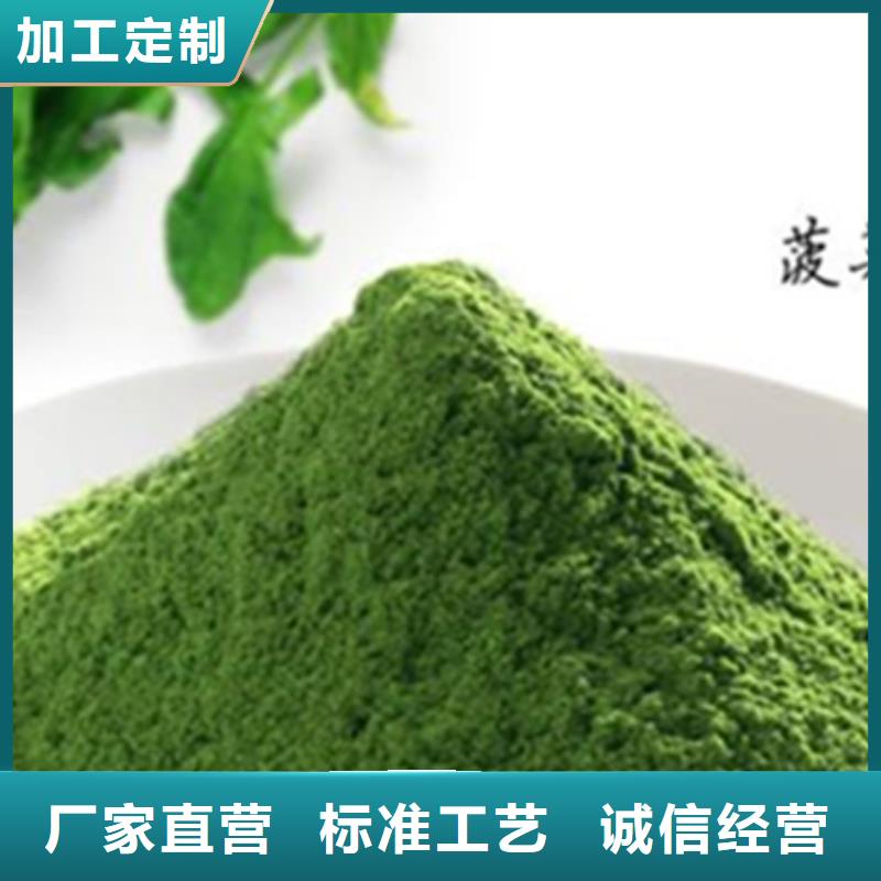菠菜粉直供厂家