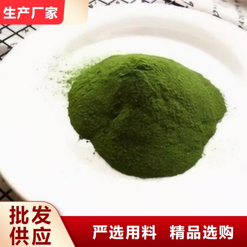 菠菜粉值得信赖