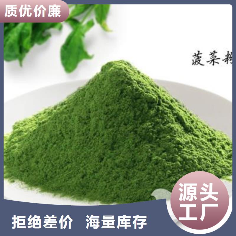 菠菜粉值得信赖