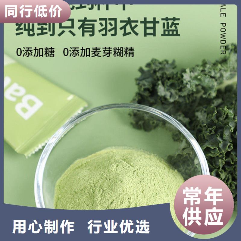 羽衣甘蓝粉末合作共赢