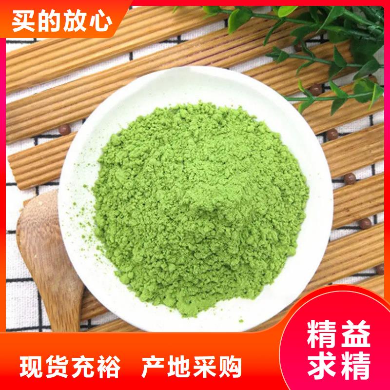 羽衣甘蓝粉末就近仓库发车