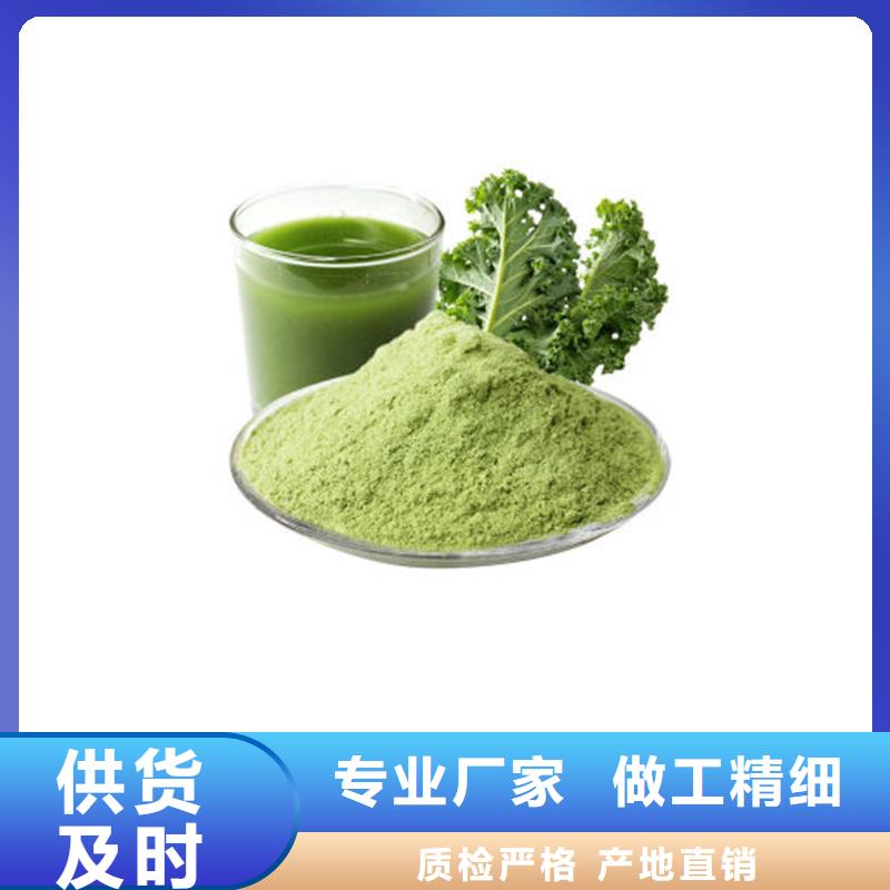 为您提供羽衣甘蓝粉厂家