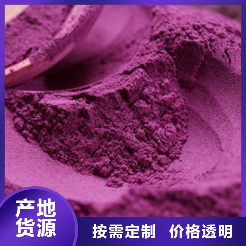 紫薯熟粉选择我们没错