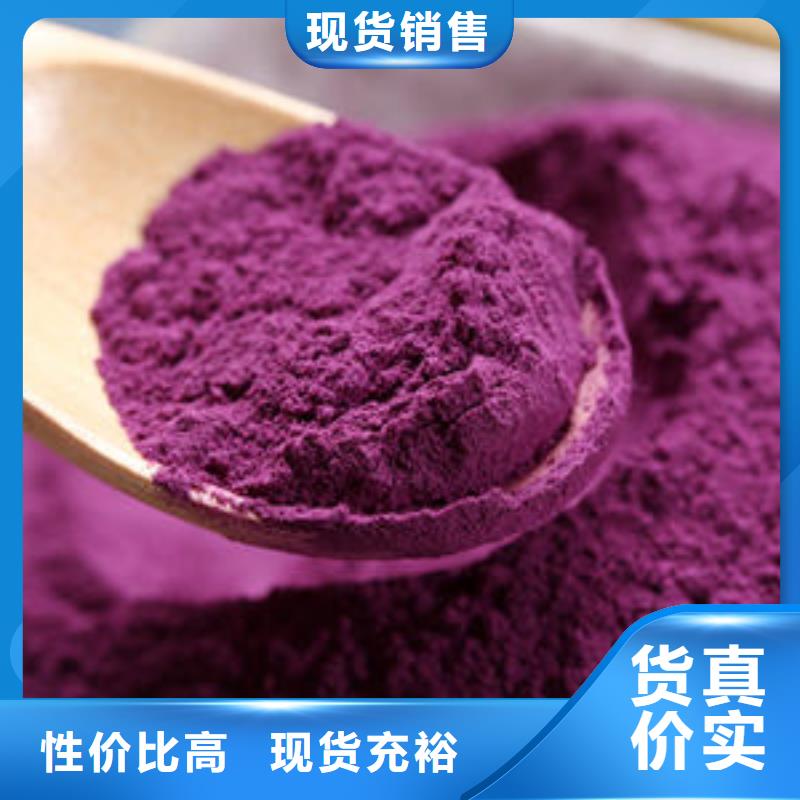 紫薯面粉专业生产厂家