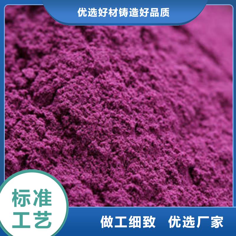 紫薯全粉多少钱一斤