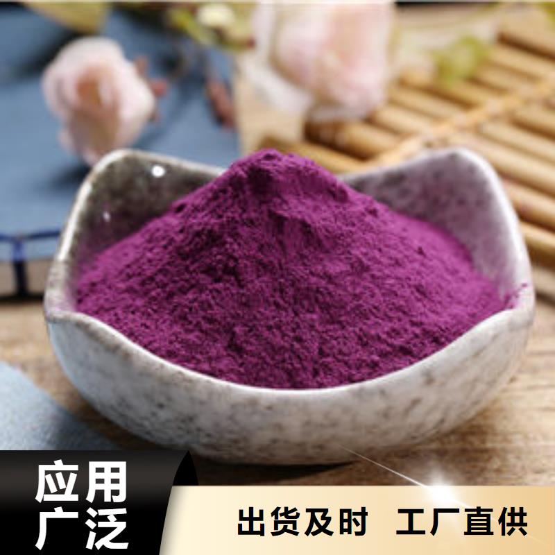 紫薯粉质量好