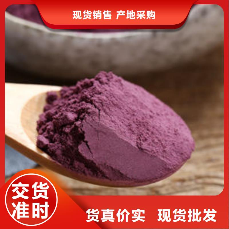 紫薯雪花粉批发价格
