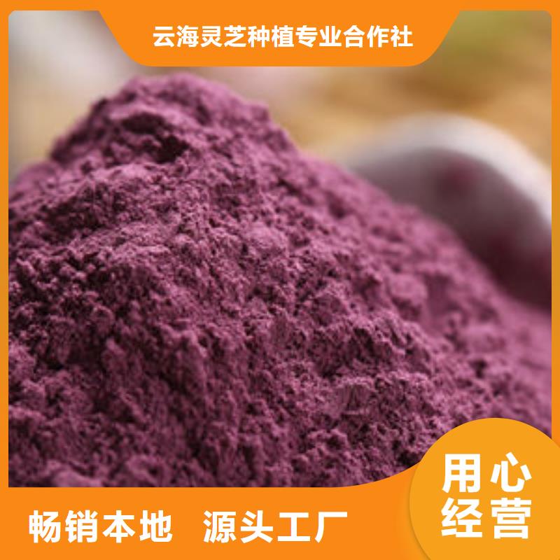 紫薯生粉吃法