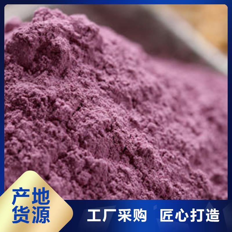 紫薯面粉生产厂家